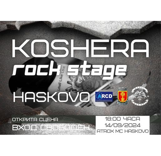 KOSHERA ROCK STAGE – само рок музика без кавъри в Хасково 