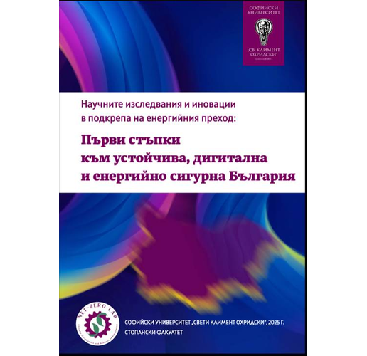 България се нарежда на последните места по иновационен капацитет в Европа с иновационна ефективност под 1%