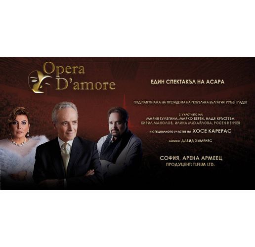 Opera D’Amore с Хосе Карерас