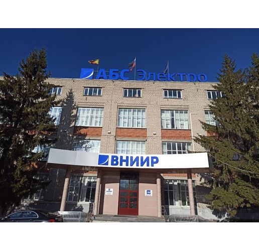 ВНИИР-Прогресс 