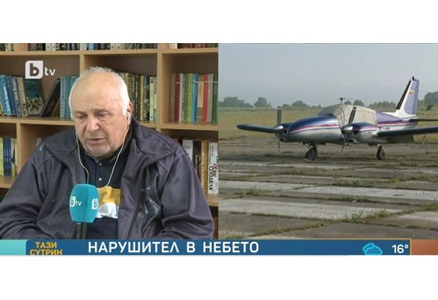 Според авиоексперта Ангел Борисов самолетът нарушил въздушното пространство на 7