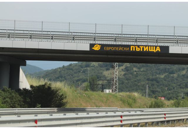 Автомагистрала
