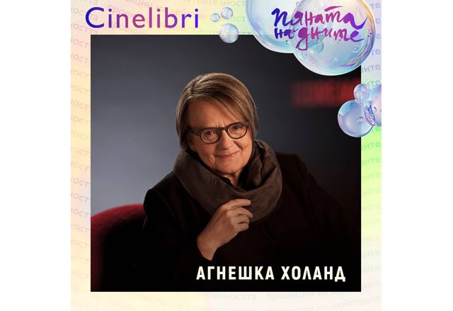 Агнешка Холанд една от най изявените и уважавани фигури на съвременното
