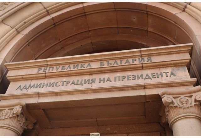 Администрация на президента