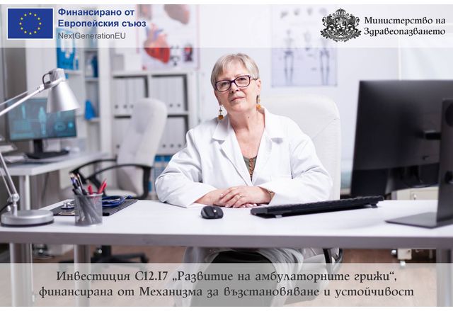 Амбулатории