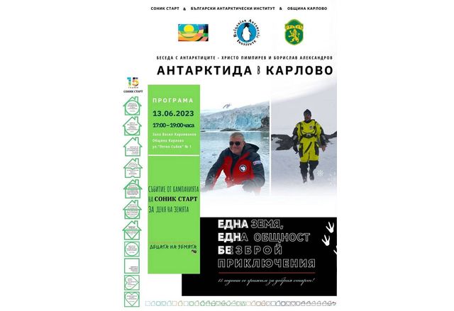 Професор Христо Пимпирев – доайен на българската антарктическа програма и
