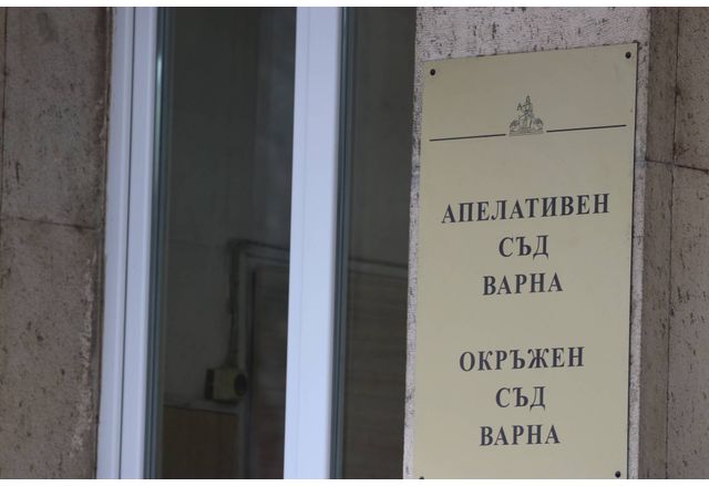 Апелативен и Окръжен съд-Варна