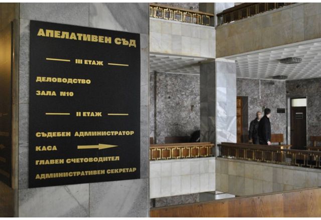 Апелативен съд – Велико Търново измени присъдата на Окръжен съд