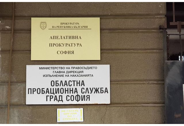 Обобщените данни за работата на прокуратурите в Софийския апелативен район
