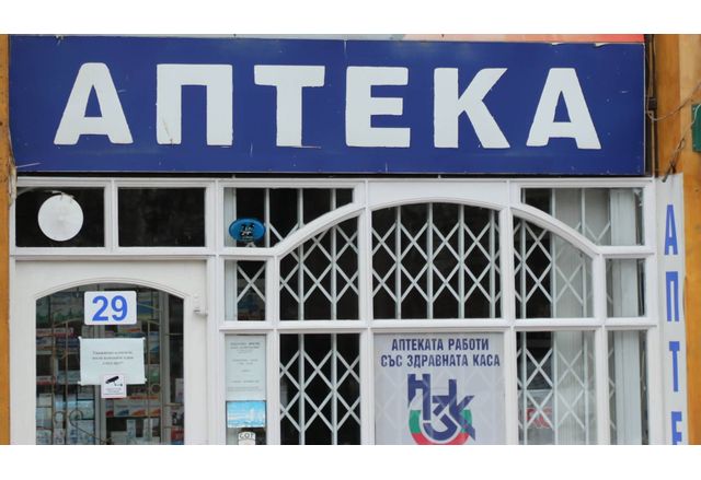 В 17 общини на България няма нито една аптека Това