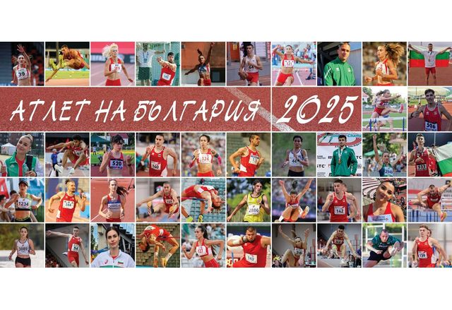 Двама състезатели на СКЛА Атлет Мездра са номинирани в