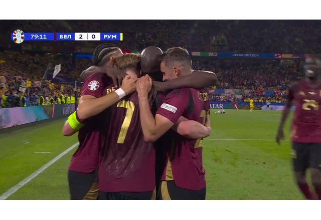 Белгия победи с 2 0 Румъния в мач от група