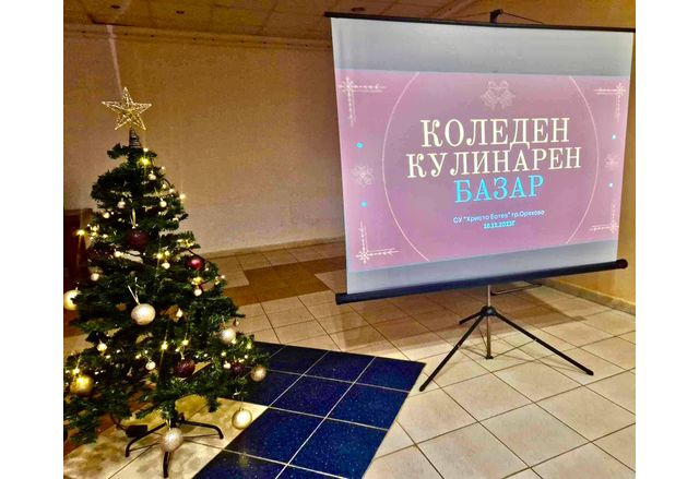 Благотворителен Коледен базар в Оряхово