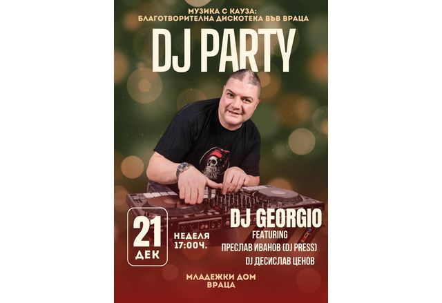 Благотворителна дискотека във Враца