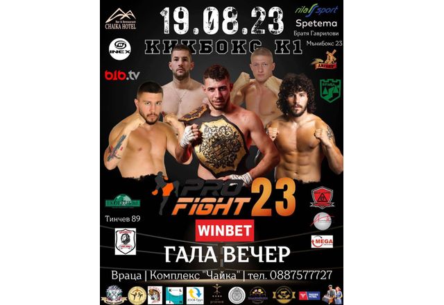 Боксьори от Европа ще участват в галавечер във Враца