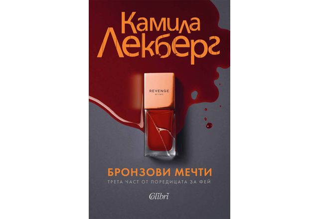 С над 25 милиона продадени копия в над 60 страни