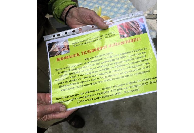 Потребители на "Топъл обяд" в Асеновград научиха как да се пазят от ало измамниците