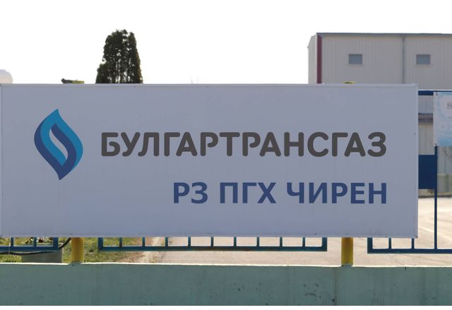 Булгартрансгаз, газохранилище "Чирен"