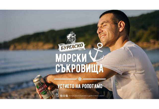 Устието на река Ропотамо е новото морско съкровище на "Бургаско"