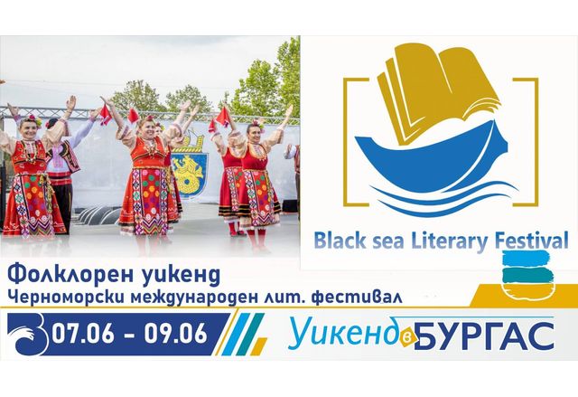  Етноуикенд предстои в Бургас! Насладете се на "Хоро край Лазурния бряг" и международен литературен конкурс