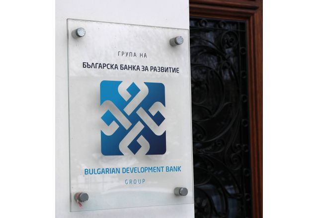 Българска банка за развитие