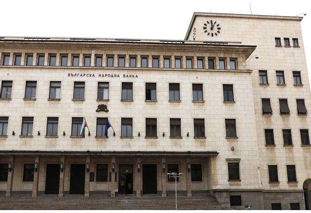 Българска народна банка (БНБ)