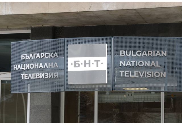 Българска национална телевизия-БНТ