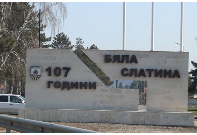 Бяла Слатина