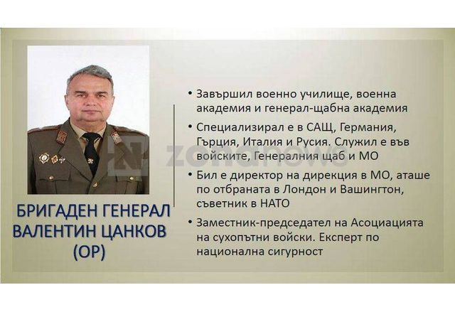 Българският генерал от резерва Валентин Цанков участвал в мисии в