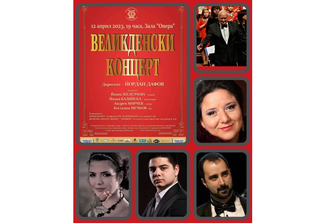 Великденски концерт на Държавна опера-Бургас