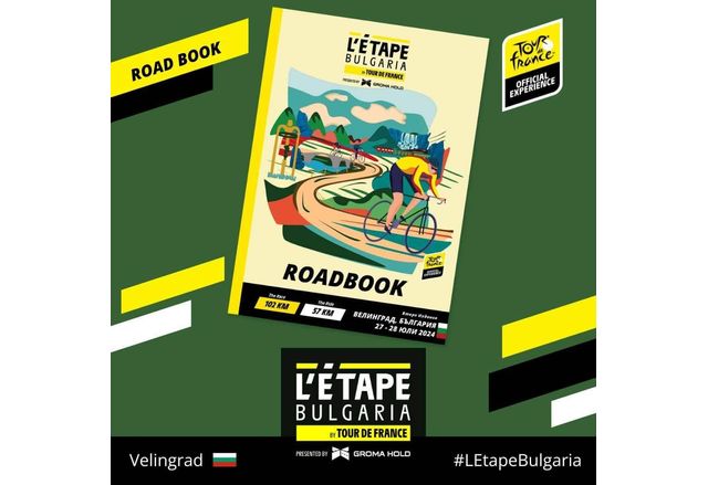 Трасето за второто издание на "Тур дьо Франс”- етап България и обходните маршрути за територията на Велинград