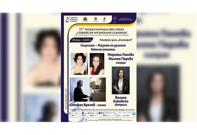 Спектакъл предлага музикално-театрална среща с блясъка на Виенския сецесион