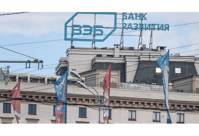 Внешэкономбанк (ВЭБ)