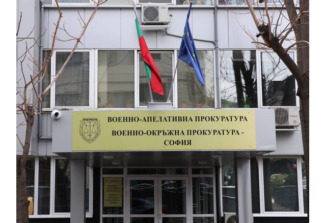 Военно окръжната прокуратура в София започва дисциплинарно производство срещу военния прокурор