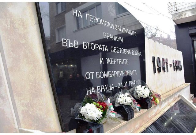 Враца ще отблежи с панихида 79-та годишнина от бомбардировките над града