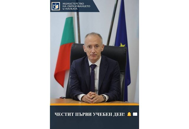 Министър Красимир Вълчев поздрави с първия учебен ден учители и ученици