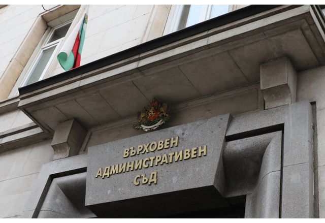 Върховният административен съд ВАС потвърди решението на антикорупционната комисия и