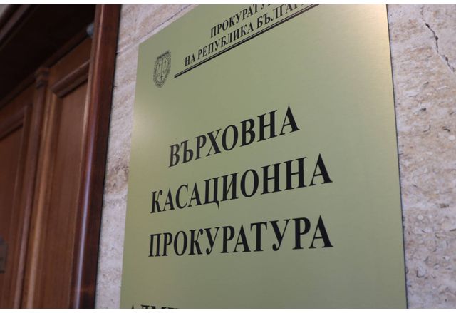 Във връзка с високия обществен интерес по казус с български