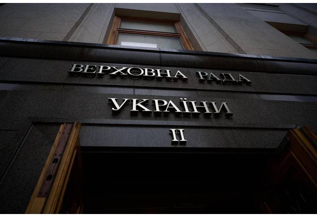 Върховната Рада на Украйна