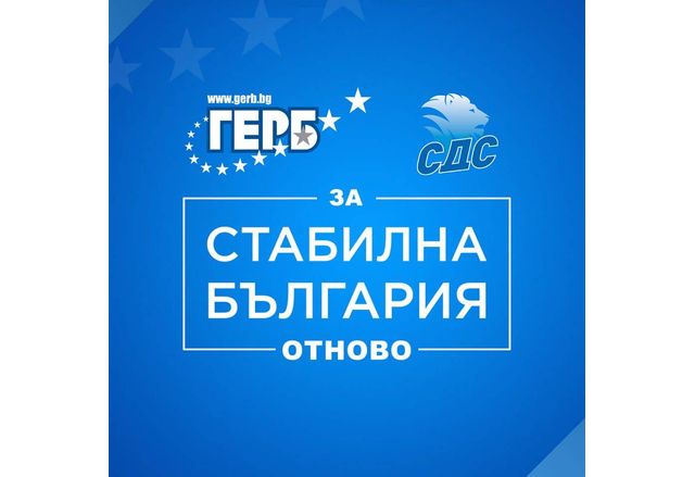ГЕРБ Варна изпрати жалба до Централната избирателна комисия във връзка с