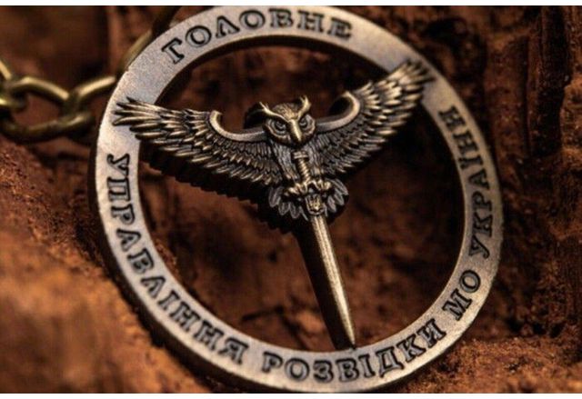 Главното управление на разузнаването на Министерството на отбраната на Украйна