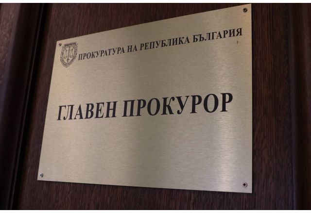 Главен прокурор