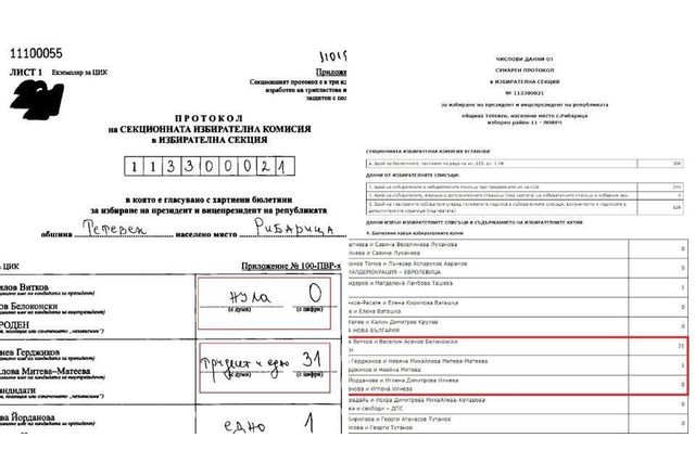 Гласове за проф. Герджиков са записани на името на друг кандидат