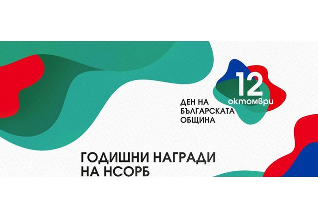 Управителният съвет на Националното сдружение на общините в Република България