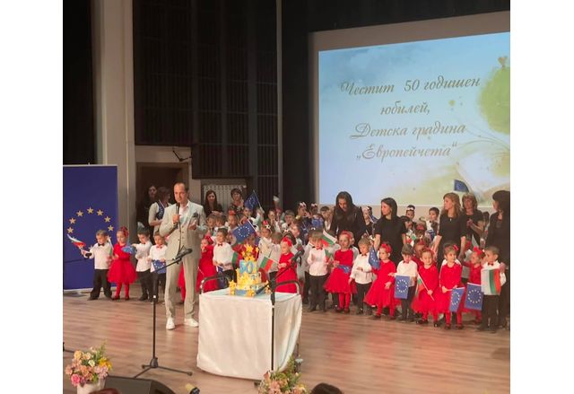 ДГ "Европейчета" отпразнува 50-годишен юбилей