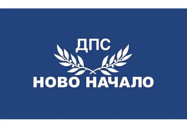 ДПС-Ново начало