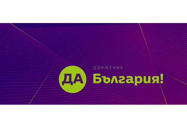 Движение Да България провежда Национална конференция на която ще се