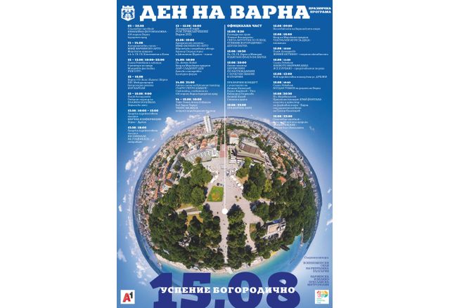 Ден на Варна - Програма