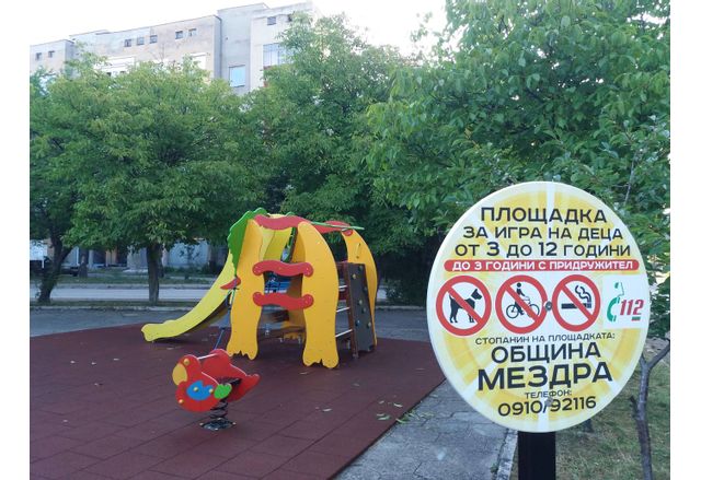 Детска площадка в Мездра