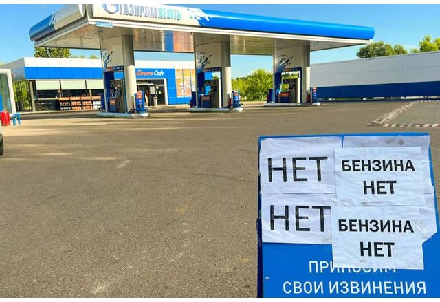 Липса на бензин по руските бензиностанциибензин